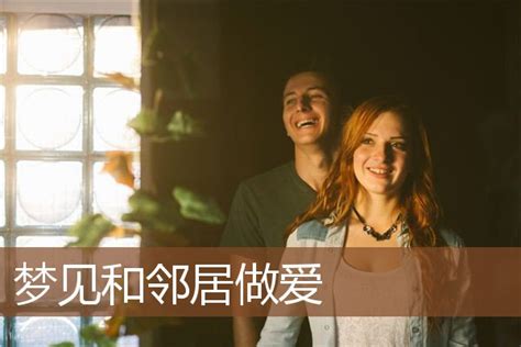 夢到和陌生人做愛|梦见和陌生人做爱是什么意思